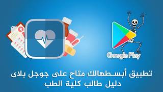 Chest1 pediatrics د الكومي [upl. by Lolly]