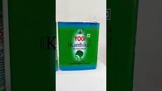 Yogi Kanthika ll Yogi Kanthika For Throat Relief ll Yogi Kanthika For Throat Relief In Hindi [upl. by Enyamrahc]