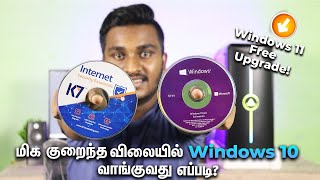 How To Buy Official Windows 10 Pro At Low Price Free Upgrade With Windows 11 [upl. by Lilllie910]