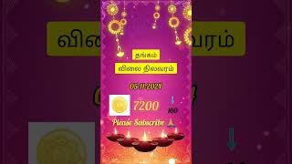 chennai tamil Gold Rate Today  07112024 goldratetoday goldfacts [upl. by Bonis]