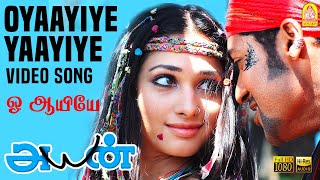 Oyaayiye Yaayiye ஓ ஆயியே  HD Video Song  Ayan  Suriya  Tamannah  KV Anand  HarrisJayaraj [upl. by Yeltneb]