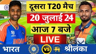 🔴LiveIndia vs Sri Lanka 2nd 20 Live  Ind vs SL 2024  Live Cricket Match Today  Cricket 19 [upl. by Otrebla448]