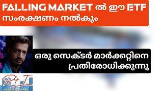 Powerful ETF തകരുന്ന portfolio സംരക്ഷിക്കും niftycrash recovering sector fmcg [upl. by Nallak843]