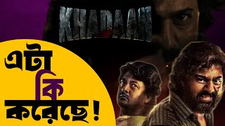 Khadaan Teaser ReviewDev 🔥🔥🔥 [upl. by Novahs]