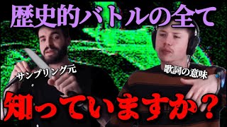 【伝説の一戦】Dlow vs Zekkaをガチ解説します。 DLOW vs ZEKKA  Final  SBX KICKBACK BATTLE 2021 [upl. by Oiruam]