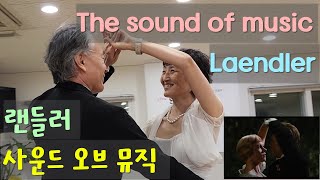 The Sound of Music  Laendler 사운드 오브 뮤직 랜들러 [upl. by Atrebor]