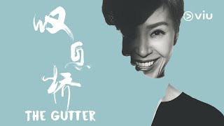 Christine Ng 伍咏薇 explains her character in The Gutter 叹息桥 [upl. by Hilliary]