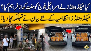 McDonalds Pakistan explanation about giving free food to Israeli soldiers  Capital TV [upl. by Modnarb794]