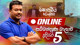 LIVE 🔴 quotශිෂ්‍යත්වය හරි ලේසියිquot Online සම්මන්ත්‍රණ මාලාව  අදියර 05  FM Derana [upl. by Secnarf]