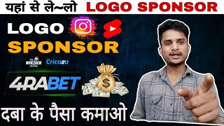 How To Get Sponsorship For Instagram Reels amp YouTube Short Facebook Sponsorship [upl. by Henriques]