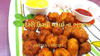 Tasty crispy makai na bhajya  Arpitas recipes [upl. by Nirrek]