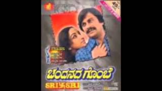 Aakashadinda DharegiLida Rambhe ChandanadaGombe Kannada karaoke song by Manju [upl. by Weathers]