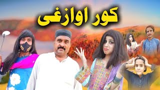 kor Aw Azghe  New islahy video by Sherpao vines [upl. by Analaf]