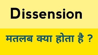 Dissension meaning in hindi  Dissension ka matlab kya hota hai [upl. by Petie]