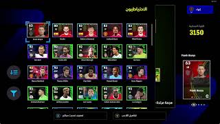 اشتري حساب eFootball علي Steam للبيع  eFootball Steam Account For Sale [upl. by Eldoria]