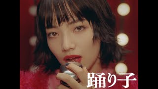 踊り子  Vaundy：MUSIC VIDEO [upl. by Ahsener]