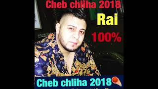 CHEB CHLIHA 2018اغنية قنبلة جيبي البوليس [upl. by Artair]