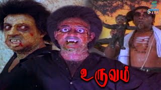 Exorcism of Mohan  Terrifying Climax Scene  Uruvam TAMIL HORROR MOVIE  Movies Park [upl. by Weil]