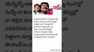 Gummadi gummadi lyrical song 💗🎵  Daddy  Chiranjeevi  Simran  Suresh krishna  SA rajkumar [upl. by Lulu386]