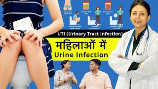 UTI Infection In Women Ft upasanakiduniya  Urine Infection  Himanshu Bhatt [upl. by Harbot182]