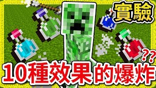 Minecraft 茶杯Ep218 苦力怕爆炸的秘密 [upl. by Sharp]