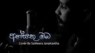 Ansathu Oba  අන්සතු ඔබ Cover By SaMeera JanaKantha [upl. by Ruffo]