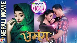 PARADESHI KO UMANGA  New Nepali Full Movie  Binita BaralKumar BC  Holi Special [upl. by Neehs197]