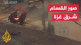 الجزيرة تبث صورا حصلت عليها لمعارك كتائب القسام والجيش الإسرائيلي شرق غزة [upl. by Sinoda]