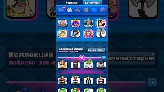 Logic clash royale clashroyale [upl. by Hcnarb]