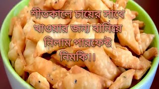 শীতকালে চায়ের সঙ্গে খাবার জন্য বানিয়ে নিলাম পারফেক্ট নিমকি।। perfect Neem ki recipe 🤤🤤 [upl. by Rouvin]