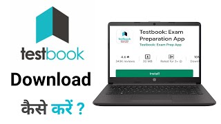 Testbook app laptop me kaise download kareTestbook app laptop mein kaise chalayenDownload testbook [upl. by Enaerb]