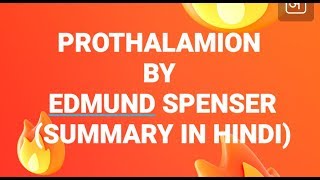 PROTHALAMION by EDMUND SPENSER explained fully in hindi [upl. by Ikilisav]