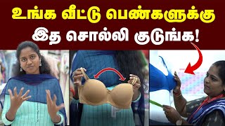 BRA  இனிமேல் இந்த தப்ப பண்ணாதீங்க  How to Measure Your Bra Size  Types of bra  brassiere [upl. by Draneb]