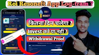 Roi Rosneft Earning App Payment Proof  Real or fake  Invest Kare ya nhi  Withdrawal Problem solve [upl. by Fry]