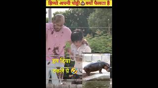 Hippo poop  क्यों फैलता है Hippo pooping short viralvideo [upl. by Nnylyahs]