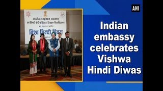 Indian embassy celebrates Vishwa Hindi Diwas  ANI News [upl. by Haroppizt]