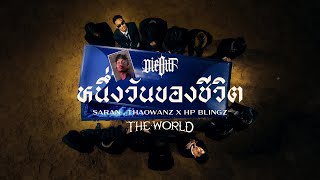 DIEOUT  หนึ่งวันของชีวิต feat THAOWANZ SARAN HP BLINGZ Official Visualizer [upl. by Vale]