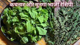 Simple and Healthy Kachnaar aur Drumstick Leaves Bhaji  Saag Bhaji  Rhe Cooks [upl. by Franek]