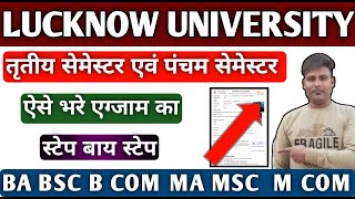 Lucknow University ka examination form kaise bharen fifth semester ka how to fil lu examination form [upl. by Aikemit]