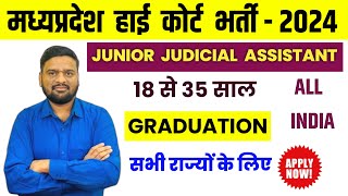 Madhya Pradesh High Court MPHC Junior Judicial Assistant JJA Recruitment 2024 Apply For 40 posts [upl. by Orlantha316]