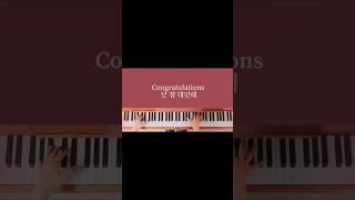 Congratulations  DAY6데이식스  piano cover [upl. by Hulton17]