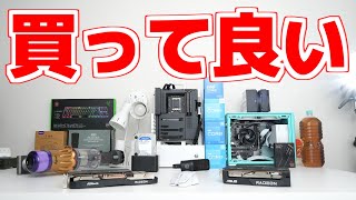 買って良かったものランキング！ と称してインテルをディスる動画 [upl. by Simara]