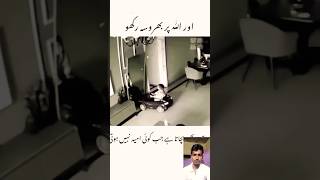 Mashallah respect duet recpectpoor youtubeshorts cute cutebaby shorts respectpoor viralvideo [upl. by Aihsoek]