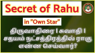 Understanding of Rahu in Own Star astrologerchinnaraj [upl. by Audres]