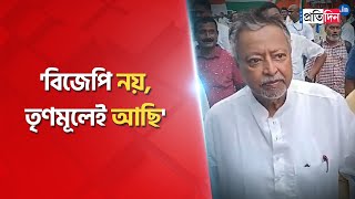 TMC Shahid Diwas Mukul Roy Is Still in TMC Leader Confirms From 21st July Meeting [upl. by Dorelia450]