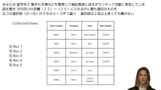 共通テスト 英語リスニング対策 688 表完成問題 [upl. by Ellerey]