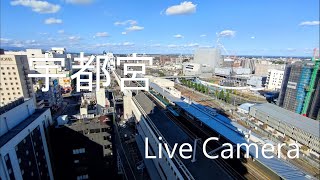 宇都宮駅 ライブカメラ  新幹線  宇都宮駅東再開発  UTSUNOMIYA Live Camera [upl. by Seligmann459]