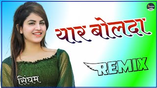 Yaar Bolda Dj Remix  Full Party Dance Mix  Punjabi Song Dj Remix  Tera Yaar Bolda Dj Song [upl. by Eerolam945]