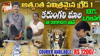 అత్యంత పవిత్రమైన గ్రేడ్ 1 కరుంగలి మాల  original karungali mala price  karungalimalai karungali [upl. by Namrehs]