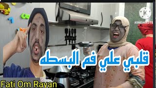 الا ما بعدتوش من خويا والعشاء بعشاء والغداء بغداء [upl. by Lutero776]